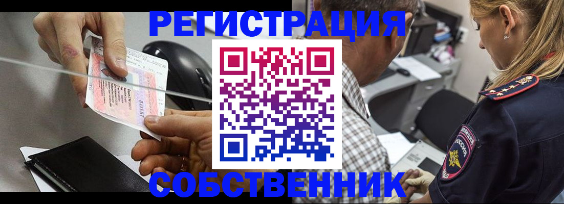 временная регистрация для всех в Юрюзани