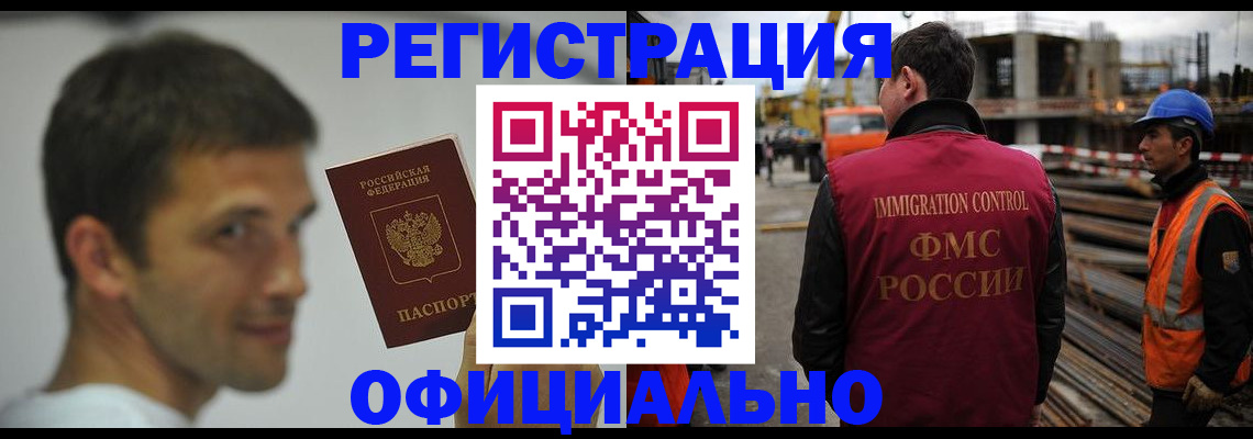 прописка иностранных граждан в Юрюзани