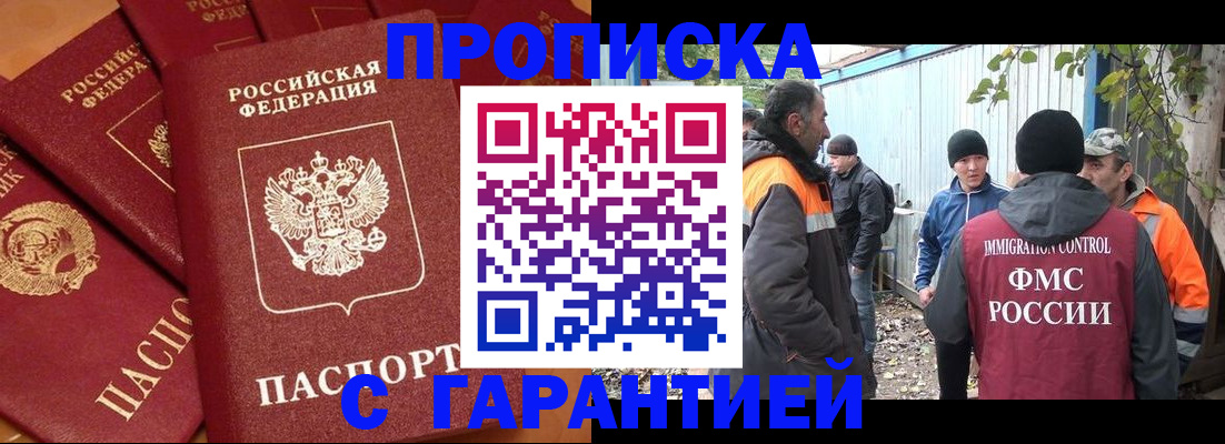 прописка ребенка в Юрюзани