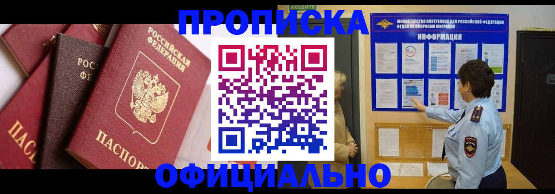 временная регистрация в квартире в Юрюзани