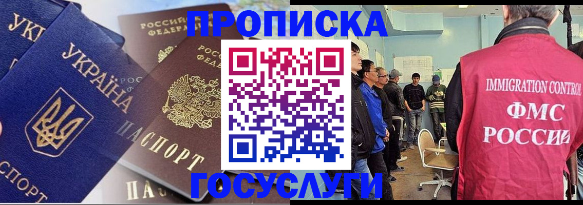 прописка регистрация в Юрюзани